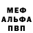 Alpha-PVP Соль Emil Osena
