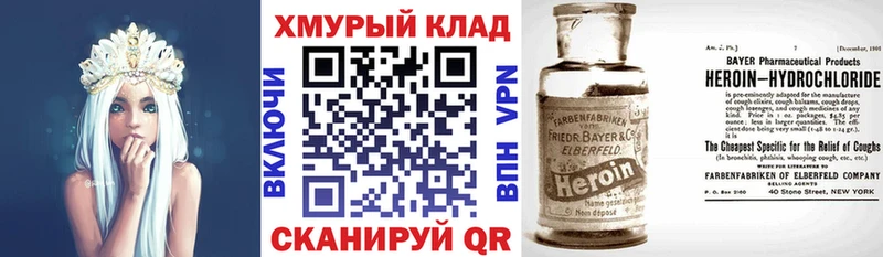 ГЕРОИН VHQ Новоульяновск