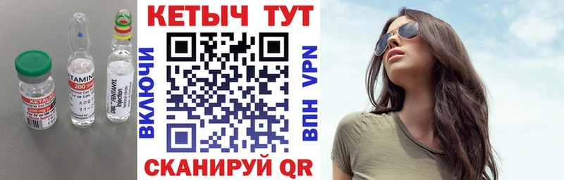 Кетамин ketamine Новоульяновск