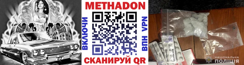гидра как войти  Новоульяновск  МЕТАДОН кристалл 